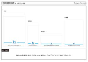 kometogi (kometogi)さんのNO１：馬の高校　①封筒と②便箋のデザインをお願いします！への提案