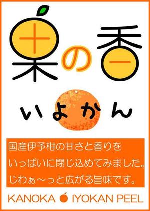 Maris Box (marimocororon)さんの商品ラベルシールデザイン７種類への提案