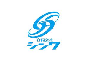 リオングラフィカ (shibazakura)さんの合同会社シンワの会社ロゴ作成への提案