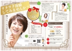 Kimoto design (kao0120)さんの髪質改善をするカラー会員の美容室チラシへの提案