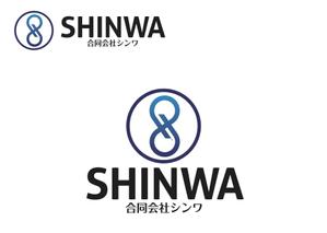 なべちゃん (YoshiakiWatanabe)さんの合同会社シンワの会社ロゴ作成への提案