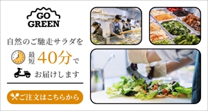 Hayakawa (Hayakawa_9)さんのサラダ専門店ＨＰバナー作成への提案