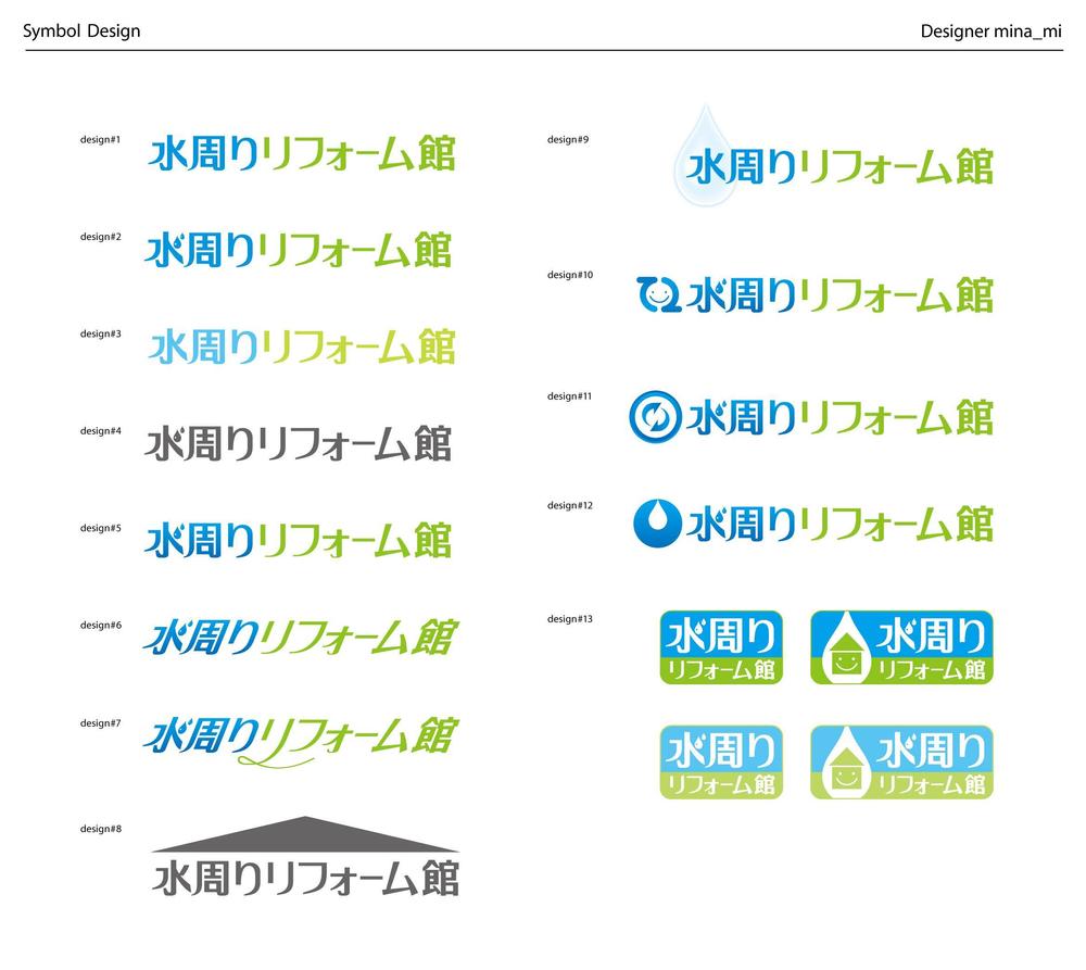 ポータルサイトのロゴ制作