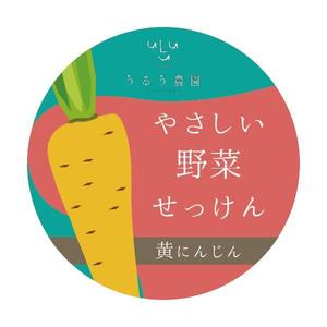 Dliｍe (ANJU)さんの野菜石鹸のラベルデザインへの提案