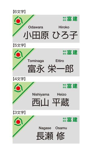 丘-図案編集室 (qq_81)さんの建設資材販売会社の社員用名札デザインへの提案