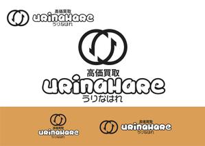 なべちゃん (YoshiakiWatanabe)さんのブランド品宅配買取 『URINAHARE』の ロゴ 作成依頼になります。への提案