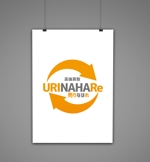 haruru (haruru2015)さんのブランド品宅配買取 『URINAHARE』の ロゴ 作成依頼になります。への提案