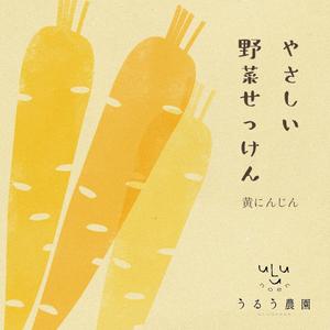 natu_re　~ナチュレ~ (natu_re09)さんの野菜石鹸のラベルデザインへの提案