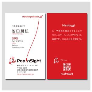 YellowD (plusHD)さんのマーケティングリサーチ会社の名刺デザインへの提案