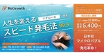 AMALGAM design (AMALGAM)さんの発毛サロン / 東京メトロ（千代田線）窓上広告のデザインへの提案