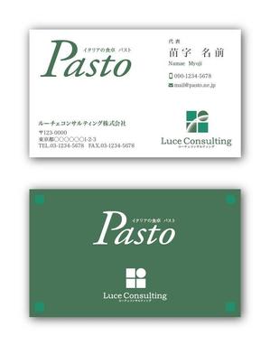 リューク24 (ryuuku24)さんのレストラン部門「Pasto」の名刺デザインへの提案