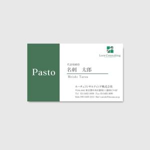 W_design. (wakapon1987)さんのレストラン部門「Pasto」の名刺デザインへの提案