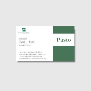 W_design. (wakapon1987)さんのレストラン部門「Pasto」の名刺デザインへの提案