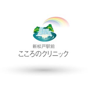 waka (wakapon1987)さんの新規開院するメンタルクリニックのロゴデザインをお願い致しますへの提案