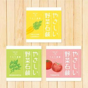 Mplus (Mplus)さんの野菜石鹸のラベルデザインへの提案