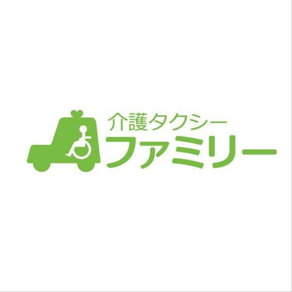 介護タクシーファミリーのロゴ