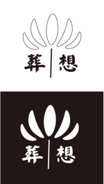 toberukuroneko (toberukuroneko)さんの葬儀社（冠婚葬祭）コムウェルのロゴへの提案