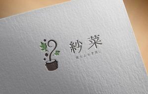 Aihyara (aihyara)さんのよもぎ蒸しサロン『紗菜　黄土よもぎ蒸し』のロゴへの提案
