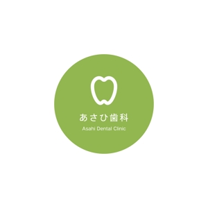 ヒロユキヨエ (OhnishiGraphic)さんの新規開業歯科医院「あさひ歯科クリニック」のロゴ制作依頼への提案