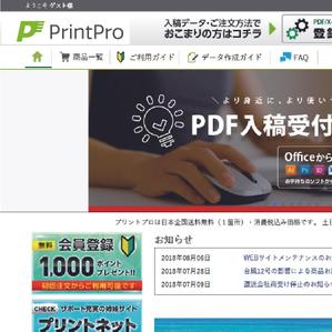 gou3 design (ysgou3)さんの【当選報酬8万円】ネット印刷サービスサイト用ロゴコンペへの提案