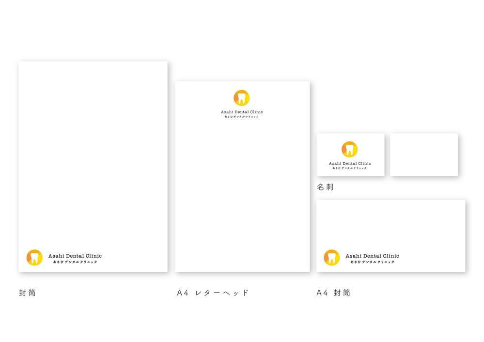 新規開業歯科医院「あさひ歯科クリニック」のロゴ制作依頼