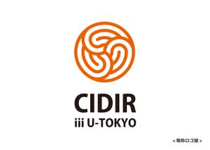 ZEU_studio (ZEU_studio)さんの東京大学の防災情報に関する研究組織である「総合防災情報研究センター（CIDIR)」のロゴへの提案