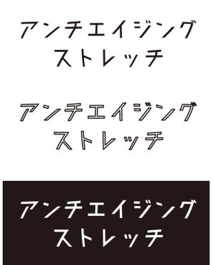 water1982 (zentaro1980)さんの文字列のロゴ化（シンプル）への提案