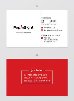 good_3 (good_3)さんのマーケティングリサーチ会社の名刺デザインへの提案