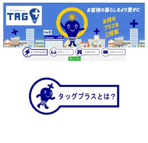 ＮＷデザイン (immdsrg)さんの会社（電器店グループ）のキャラクターデザインへの提案