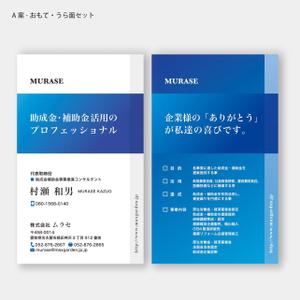 ハナトラ (hanatora)さんの助成金・補助金推進事業　コンサルタントの名刺デザイン依頼への提案