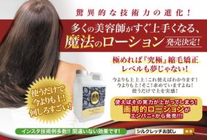 panni ()さんのシルクレッチに使用するラスターローションの販売への提案