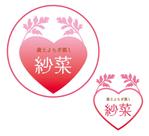 木村　道子 (michimk)さんのよもぎ蒸しサロン『紗菜　黄土よもぎ蒸し』のロゴへの提案