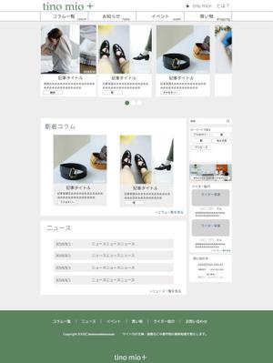 Fuku (fff_rm)さんの【TOPデザイン募集】ECサイト連動する「ファッションニュースサイト」【新規立ち上げ】への提案
