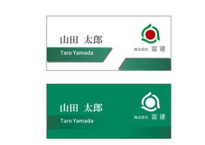 shinako (shinako)さんの建設資材販売会社の社員用名札デザインへの提案