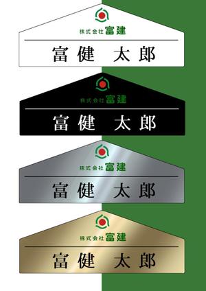 さかさもか※現在受付中の内容のみご相談可 (moka_il)さんの建設資材販売会社の社員用名札デザインへの提案