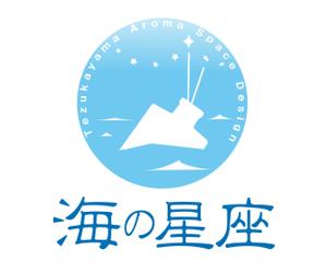 masami designer (masa_uchi)さんのアロマオイルブレンド製作販売「海の星座」のロゴへの提案