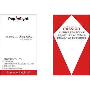 さんのマーケティングリサーチ会社の名刺デザインへの提案