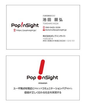 masunaga_net (masunaga_net)さんのマーケティングリサーチ会社の名刺デザインへの提案