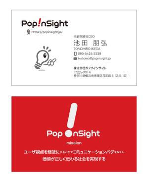 masunaga_net (masunaga_net)さんのマーケティングリサーチ会社の名刺デザインへの提案