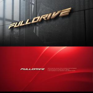 Riku5555 (RIKU5555)さんのマーケティングプランニング会社「FULLDRIVE」の社名ロゴへの提案