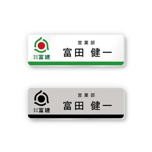 LeBB_23 (LeBB_23)さんの建設資材販売会社の社員用名札デザインへの提案