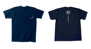 なかやま ()さんの店舗・イベント用Ｔシャツ　テーマ【着たい】への提案