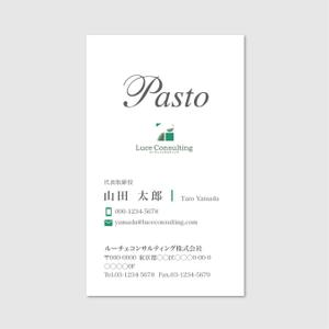 hautu (hautu)さんのレストラン部門「Pasto」の名刺デザインへの提案