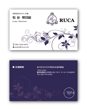 リューク24 (ryuuku24)さんの美容サロンの店舗展開を計画している「合同会社RUCA」代表の名刺デザインへの提案