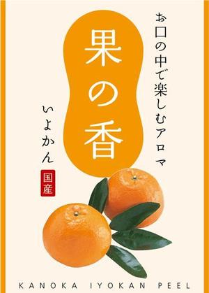 赤堀弘 (KOSAEL)さんの商品ラベルシールデザイン７種類への提案