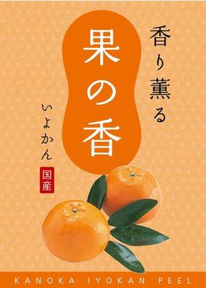 赤堀弘 (KOSAEL)さんの商品ラベルシールデザイン７種類への提案