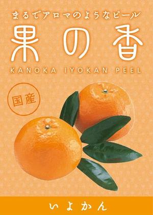 赤堀弘 (KOSAEL)さんの商品ラベルシールデザイン７種類への提案