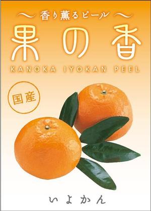 赤堀弘 (KOSAEL)さんの商品ラベルシールデザイン７種類への提案