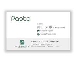 mizuno5218 (mizuno5218)さんのレストラン部門「Pasto」の名刺デザインへの提案