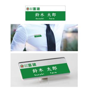 C DESIGN (conifer)さんの建設資材販売会社の社員用名札デザインへの提案